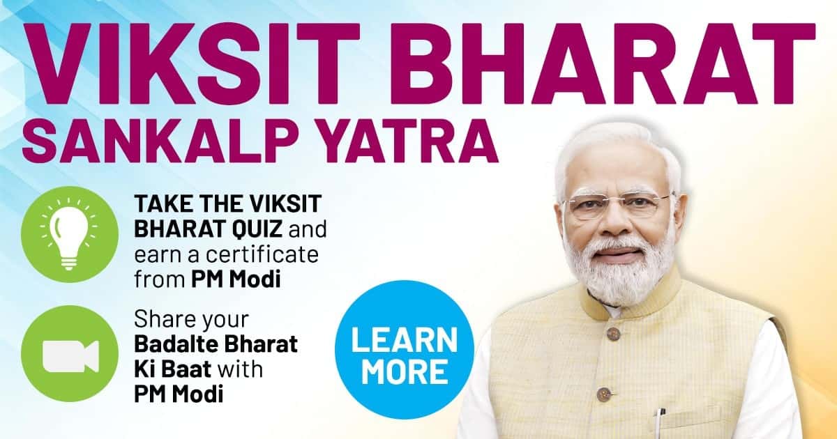  Viksit Bharat @2047 Weblink 